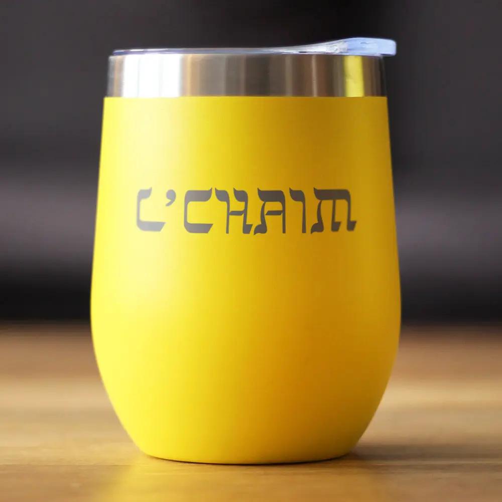L'Chaim Wine Tumbler | 12 Oz Double Wall Stainless Steel | Sliding Lid | Cute Jewish Wedding Themed Gifts or Party