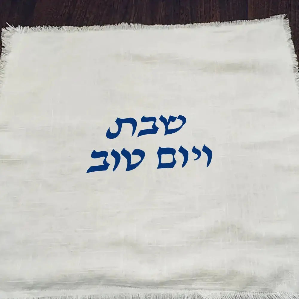 Cotton Challah Cover | Rough Edge Finish | Natural Weave | 2 Pack