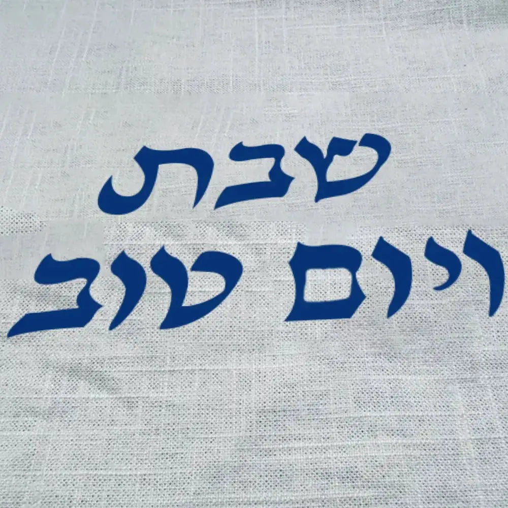Cotton Challah Cover | Rough Edge Finish | Natural Weave | 2 Pack