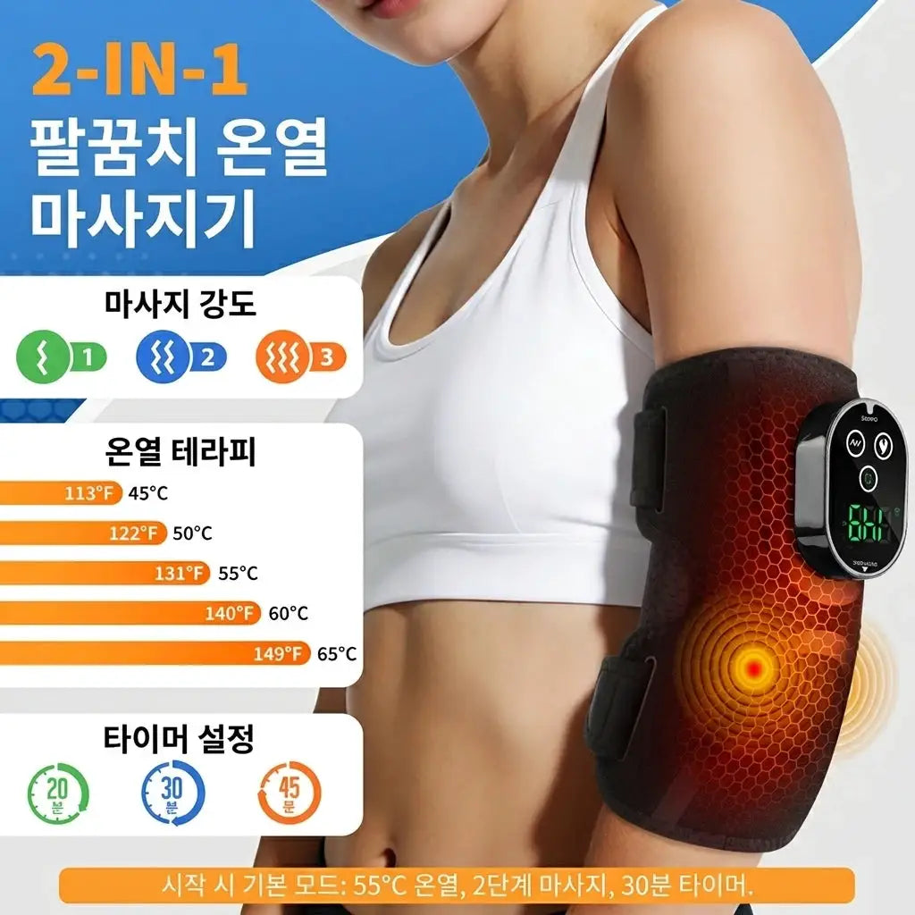 Electric Elbow Brace | Adjustable Heating Wrap | Cordless USB Power