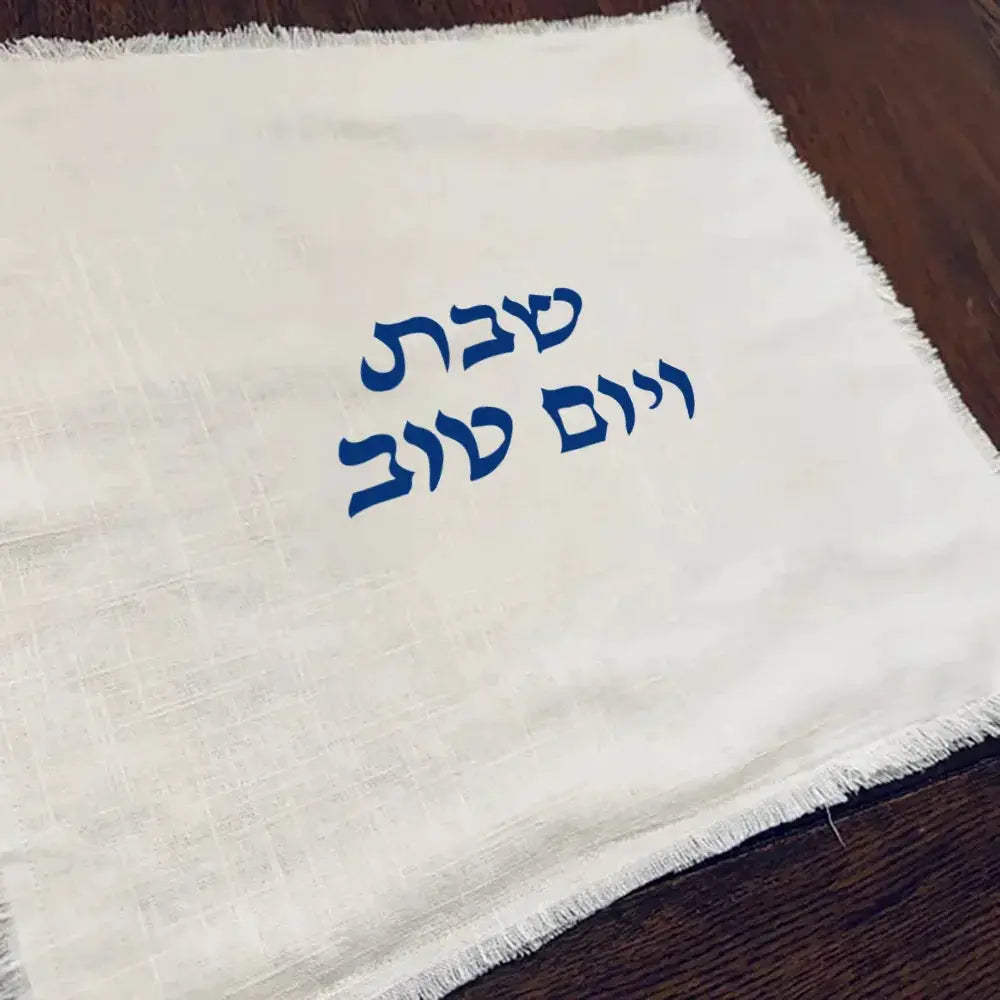 Cotton Challah Cover | Rough Edge Finish | Natural Weave | 2 Pack